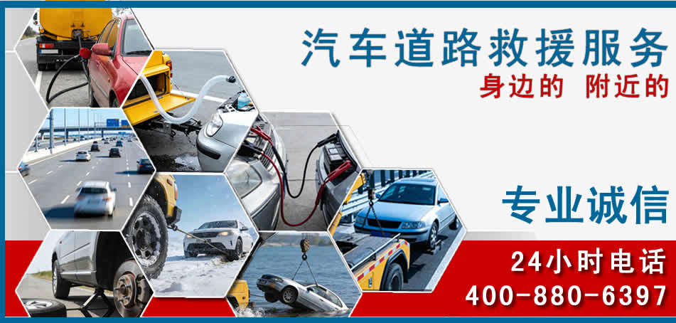 吴忠汽车道路救援