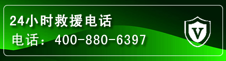 吴忠汽车救援电话